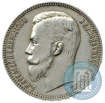 Picture 1 rouble 1907 year (ЭБ) 