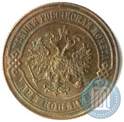 Фото 2 копейки 1874 года ЕМ 