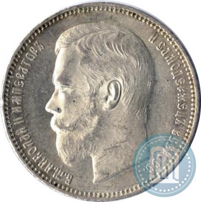 Picture 1 rouble 1896 year (АГ) 