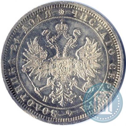 Picture 1 rouble 1869 year СПБ-НІ 