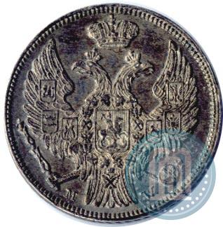 Picture 15 kopecks - 1 złoty 1836 year MW 