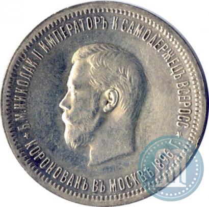 Picture 1 rouble 1896 year (АГ) "On the coronation of the Emperor Nicholas II"