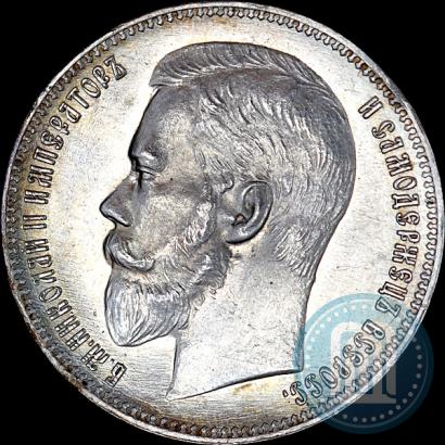 Picture 1 rouble 1900 year (ФЗ) 