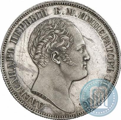 Picture 1 rouble 1834 year GUBE F. "In memory of unveiling of the Alexander column"