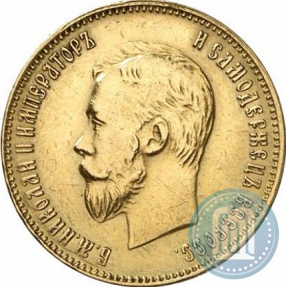 Picture 10 roubles 1911 year (ЭБ) 