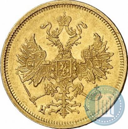 Picture 5 roubles 1876 year СПБ-НІ 