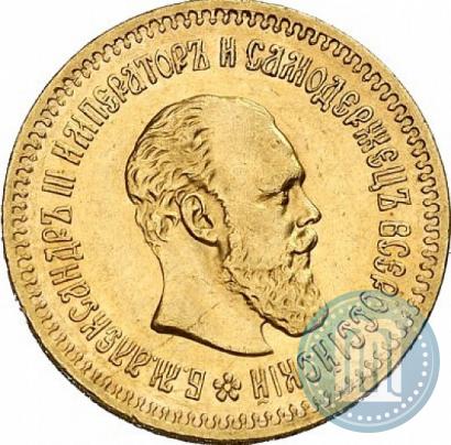 Picture 5 roubles 1887 year (АГ) 