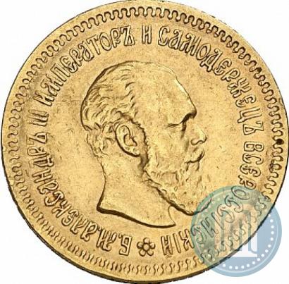 Picture 5 roubles 1888 year (АГ) 