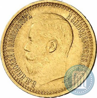 Picture 7,5 roubles 1897 year (АГ) 