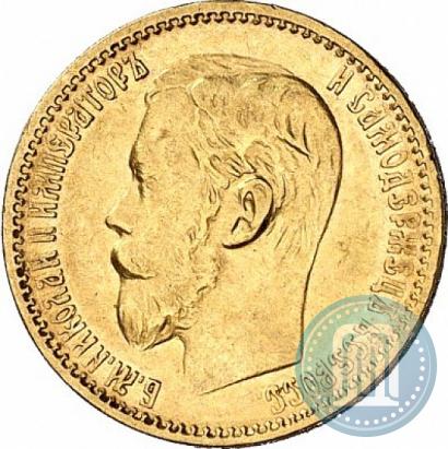 Picture 5 roubles 1898 year (АГ) 