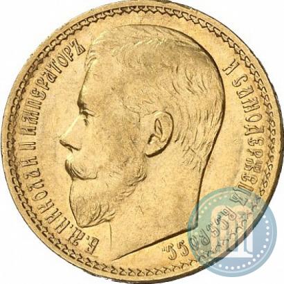 Picture 15 roubles 1897 year (АГ) 