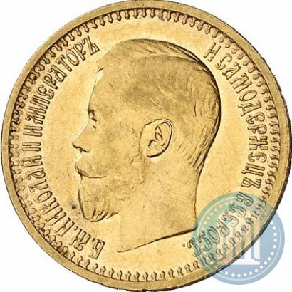 Picture 7,5 roubles 1897 year (АГ) 