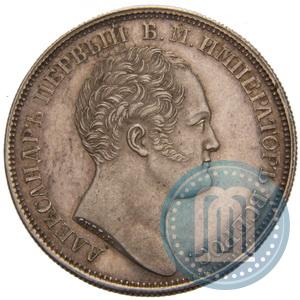 Picture 1 rouble 1834 year GUBE F. "In memory of unveiling of the Alexander column"