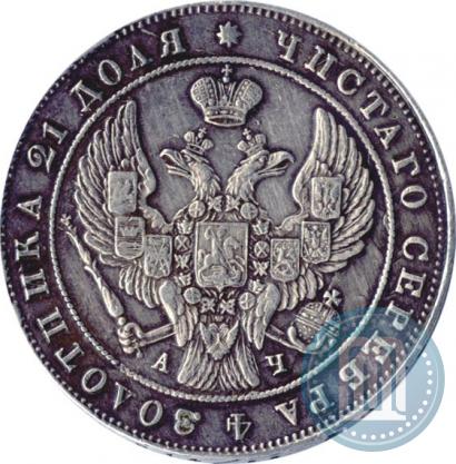 Picture 1 rouble 1842 year СПБ-АЧ 