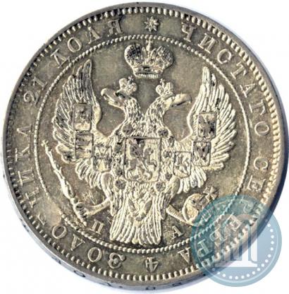 Picture 1 rouble 1846 year СПБ-ПА 