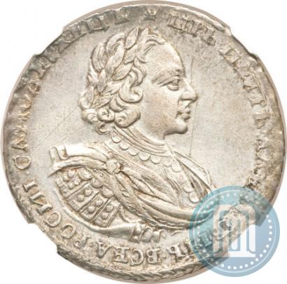 Picture 1 rouble 1721 year  "Portrait with shoulder straps"