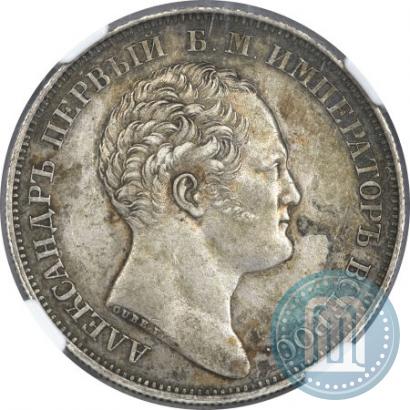 Picture 1 rouble 1834 year GUBE F. "In memory of unveiling of the Alexander column"