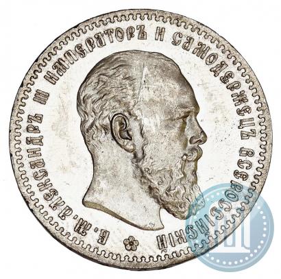 Picture 1 rouble 1892 year (АГ) 