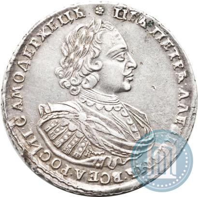 Picture 1 rouble 1721 year K "Portrait with shoulder straps"