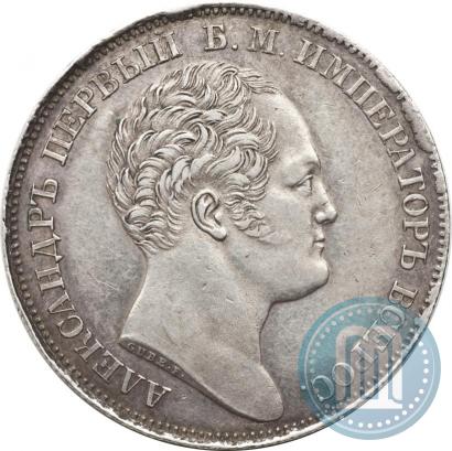 Picture 1 rouble 1834 year GUBE F. "In memory of unveiling of the Alexander column"