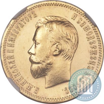 Picture 10 roubles 1910 year (ЭБ) 