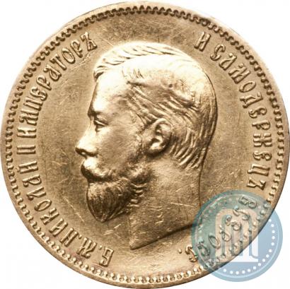 Picture 10 roubles 1910 year (ЭБ) 