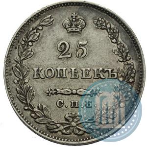 Фото 25 копеек 1829 года СПБ-НГ 