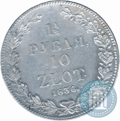 Picture 1,5 roubles - 10 złotych 1836 year НГ 