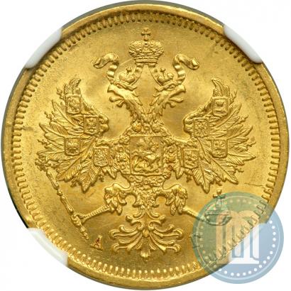 Picture 5 roubles 1884 year СПБ-АГ 