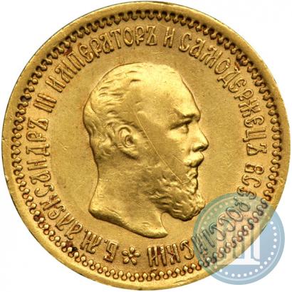 Picture 5 roubles 1889 year (АГ) 