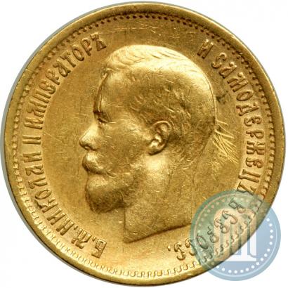 Picture 10 roubles 1899 year (ЭБ) 