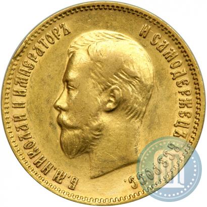 Picture 10 roubles 1903 year (АР) 