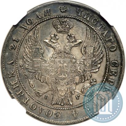 Picture 1 rouble 1834 year СПБ-НГ 