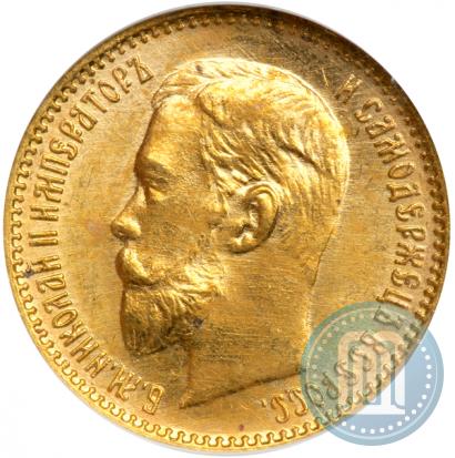 Picture 5 roubles 1904 year (АР) 