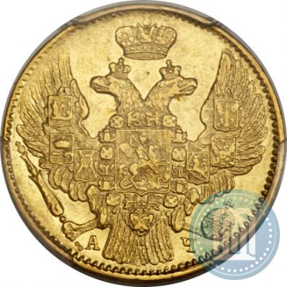 Фото 5 рублей 1842 года СПБ-АЧ 