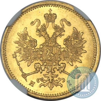 Picture 3 roubles 1875 year СПБ-HI 