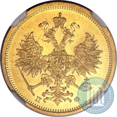 Picture 5 roubles 1860 year СПБ-ПФ 