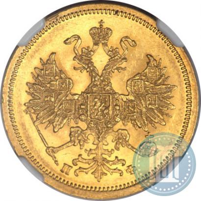 Picture 5 roubles 1861 year СПБ-ПФ 