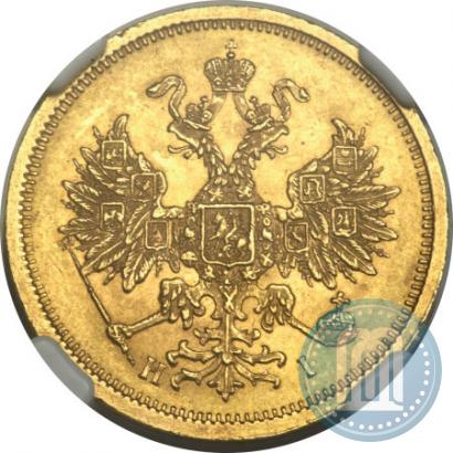 Picture 5 roubles 1873 year СПБ-НІ 