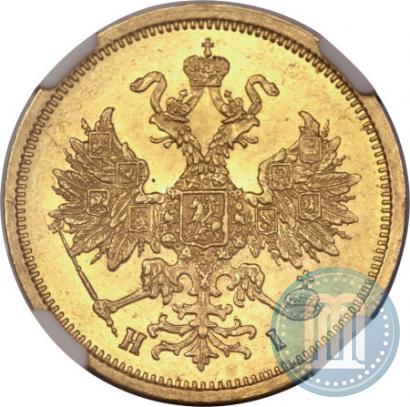 Picture 5 roubles 1876 year СПБ-НІ 