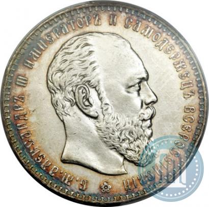 Picture 1 rouble 1887 year (АГ) 