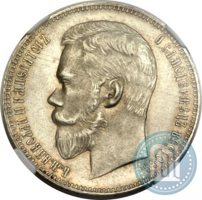 Picture 1 rouble 1898 year (АГ) 