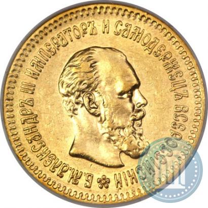 Picture 5 roubles 1888 year (АГ) 