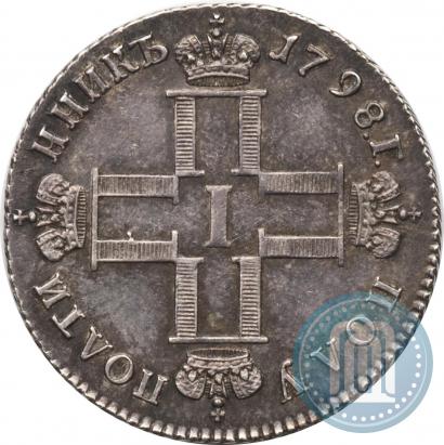 Picture Polupoltinnik 1798 year СП-ОМ 