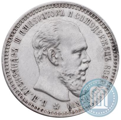 Picture 1 rouble 1892 year (АГ) 