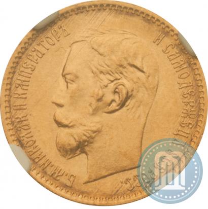 Picture 5 roubles 1901 year (ФЗ) 