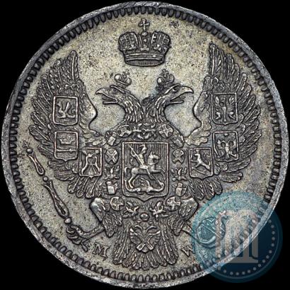 Фото 10 копеек 1855 года MW 