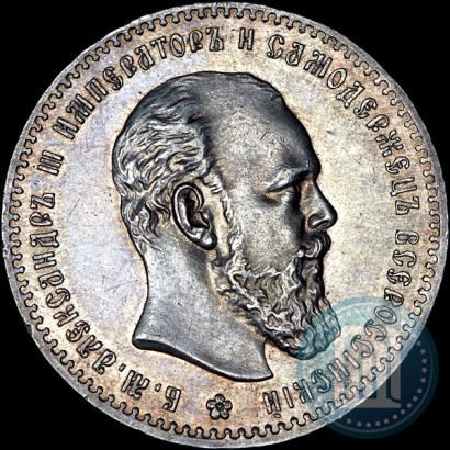 Picture 1 rouble 1892 year (АГ) 