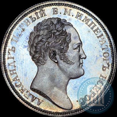 Picture 1 rouble 1834 year GUBE F. "In memory of unveiling of the Alexander column"