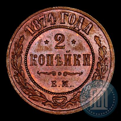 Picture 2 kopecks 1874 year ЕМ 